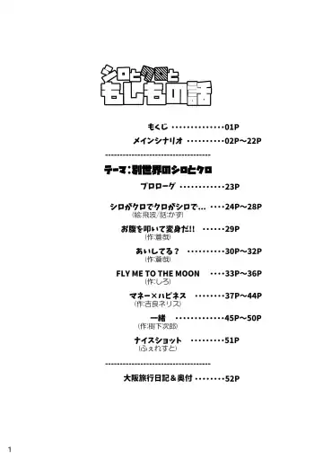 Shiro to Kuro to moshimo no Hanashi Fhentai - Page 2