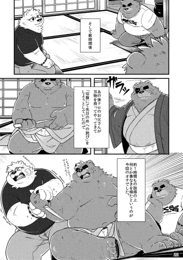 Shiro to Kuro to moshimo no Hanashi Fhentai - Page 23