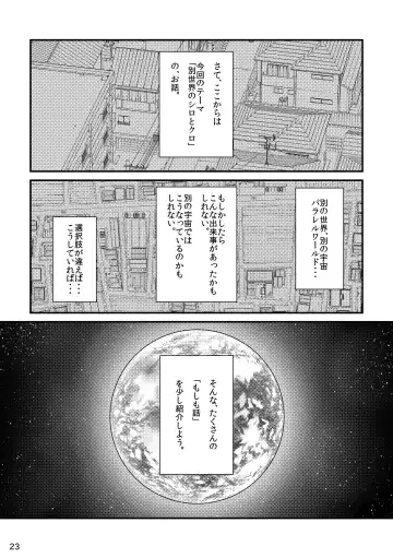 Shiro to Kuro to moshimo no Hanashi Fhentai - Page 24