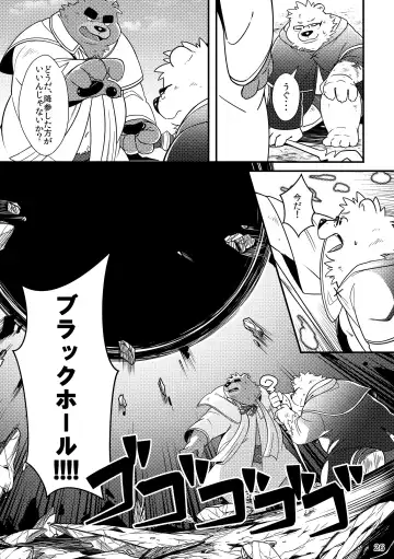 Shiro to Kuro to moshimo no Hanashi Fhentai - Page 27