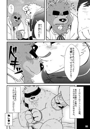 Shiro to Kuro to moshimo no Hanashi Fhentai - Page 29