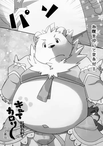 Shiro to Kuro to moshimo no Hanashi Fhentai - Page 30