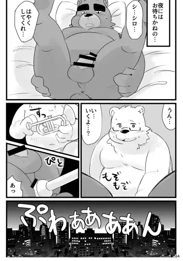 Shiro to Kuro to moshimo no Hanashi Fhentai - Page 35