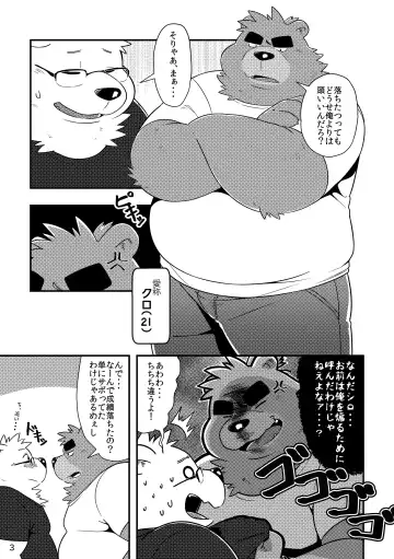 Shiro to Kuro to moshimo no Hanashi Fhentai - Page 4