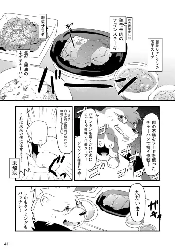 Shiro to Kuro to moshimo no Hanashi Fhentai - Page 42