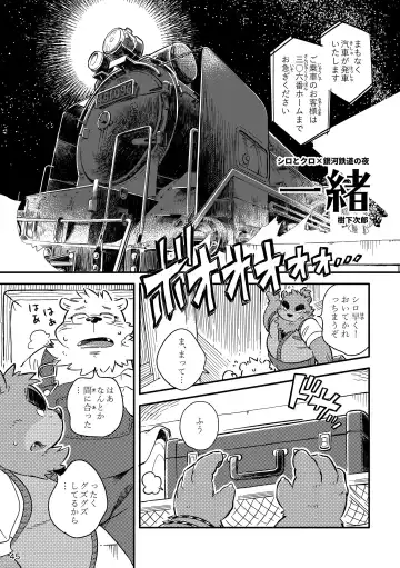 Shiro to Kuro to moshimo no Hanashi Fhentai - Page 46