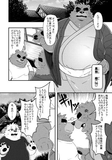 Shiro to Kuro to moshimo no Hanashi Fhentai - Page 7