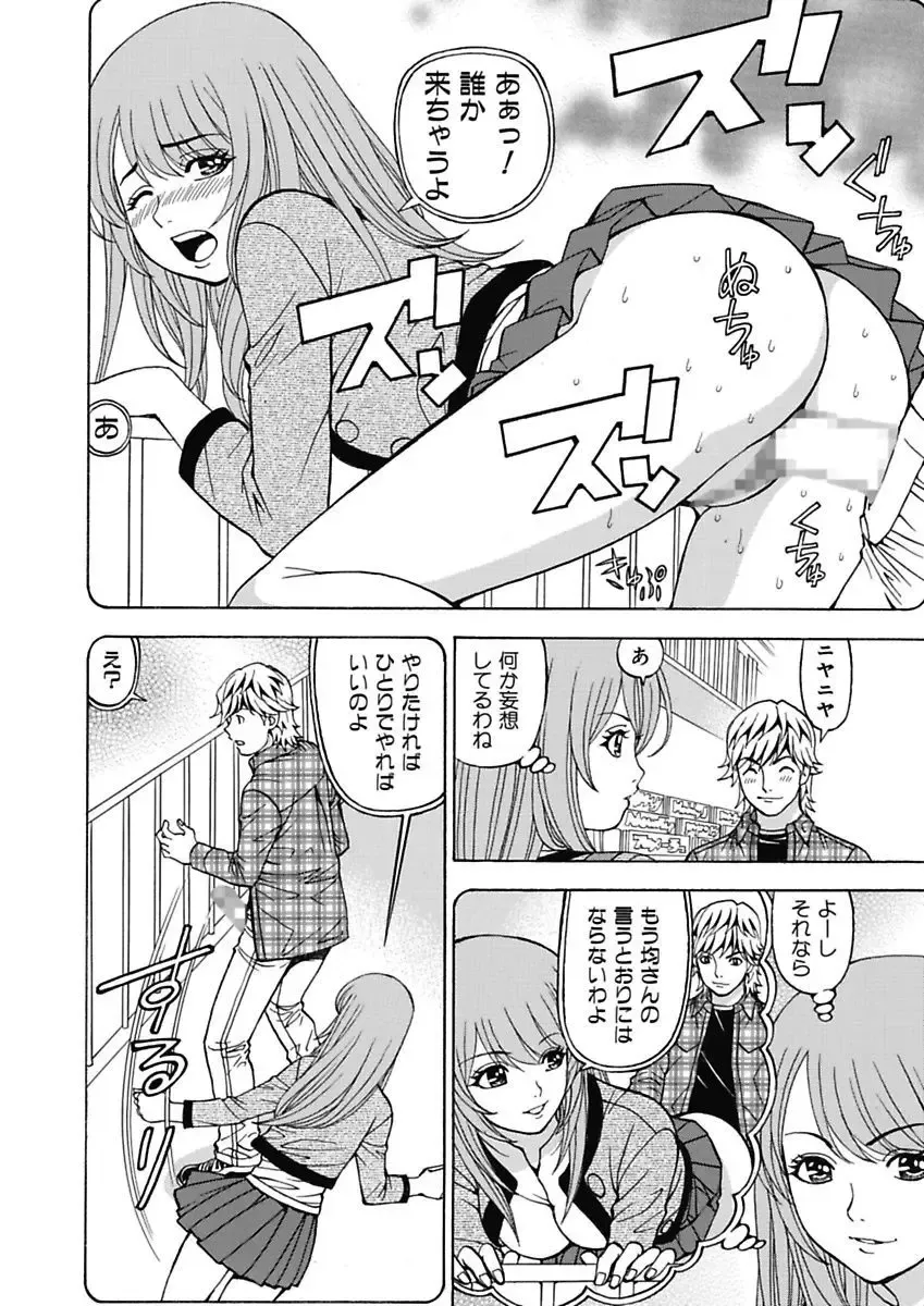 [Kuroiwa Yoshihiro] Anoko ni Itazura Maruchi Sousa 4th ~Boku no Mousou ga Genjitsu ni~ Fhentai - Page 100