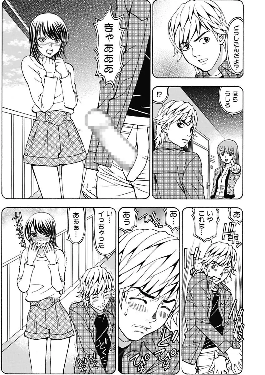 [Kuroiwa Yoshihiro] Anoko ni Itazura Maruchi Sousa 4th ~Boku no Mousou ga Genjitsu ni~ Fhentai - Page 101