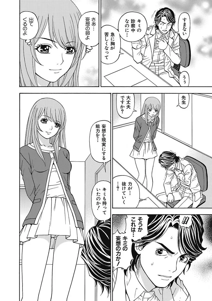 [Kuroiwa Yoshihiro] Anoko ni Itazura Maruchi Sousa 4th ~Boku no Mousou ga Genjitsu ni~ Fhentai - Page 106