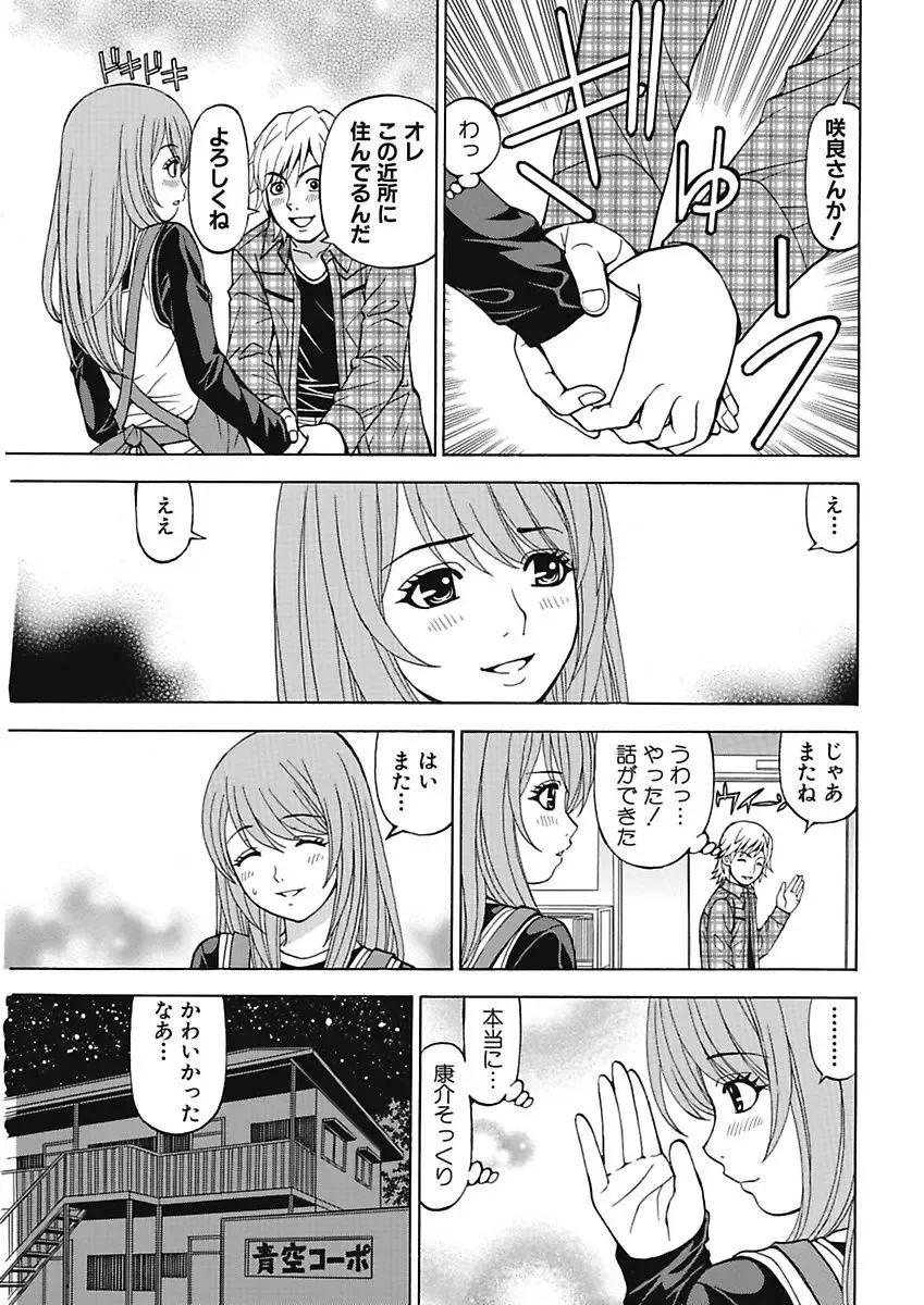 [Kuroiwa Yoshihiro] Anoko ni Itazura Maruchi Sousa 4th ~Boku no Mousou ga Genjitsu ni~ Fhentai - Page 11