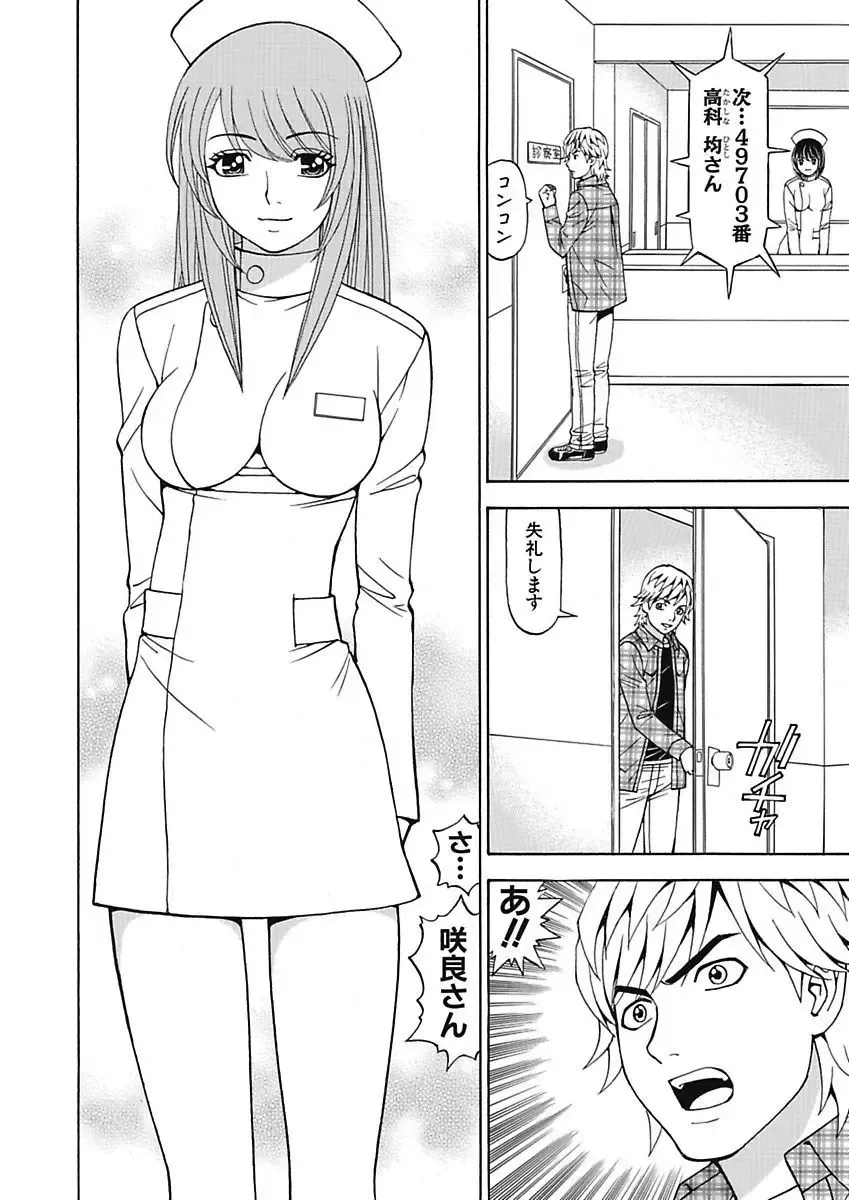 [Kuroiwa Yoshihiro] Anoko ni Itazura Maruchi Sousa 4th ~Boku no Mousou ga Genjitsu ni~ Fhentai - Page 112