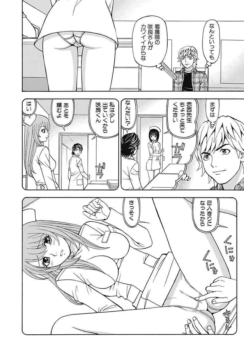 [Kuroiwa Yoshihiro] Anoko ni Itazura Maruchi Sousa 4th ~Boku no Mousou ga Genjitsu ni~ Fhentai - Page 114