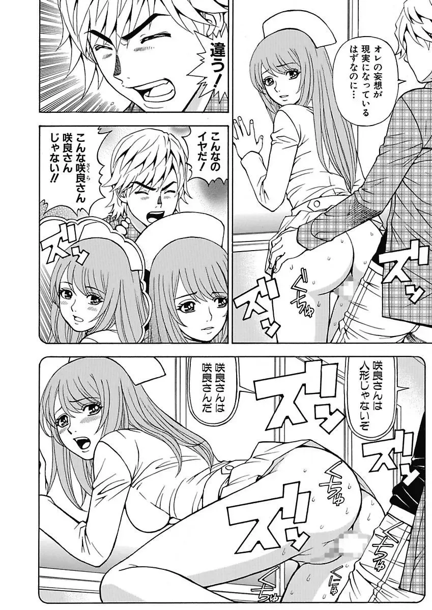 [Kuroiwa Yoshihiro] Anoko ni Itazura Maruchi Sousa 4th ~Boku no Mousou ga Genjitsu ni~ Fhentai - Page 120