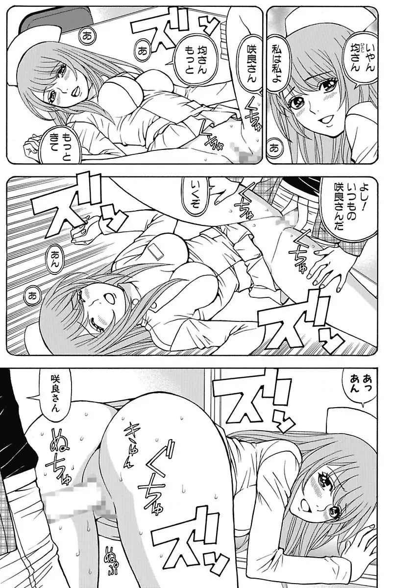 [Kuroiwa Yoshihiro] Anoko ni Itazura Maruchi Sousa 4th ~Boku no Mousou ga Genjitsu ni~ Fhentai - Page 121