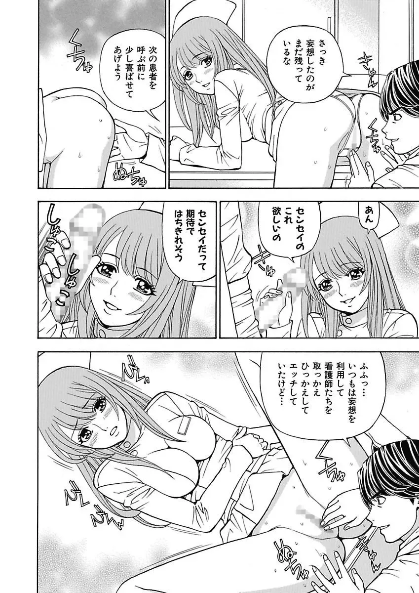 [Kuroiwa Yoshihiro] Anoko ni Itazura Maruchi Sousa 4th ~Boku no Mousou ga Genjitsu ni~ Fhentai - Page 126