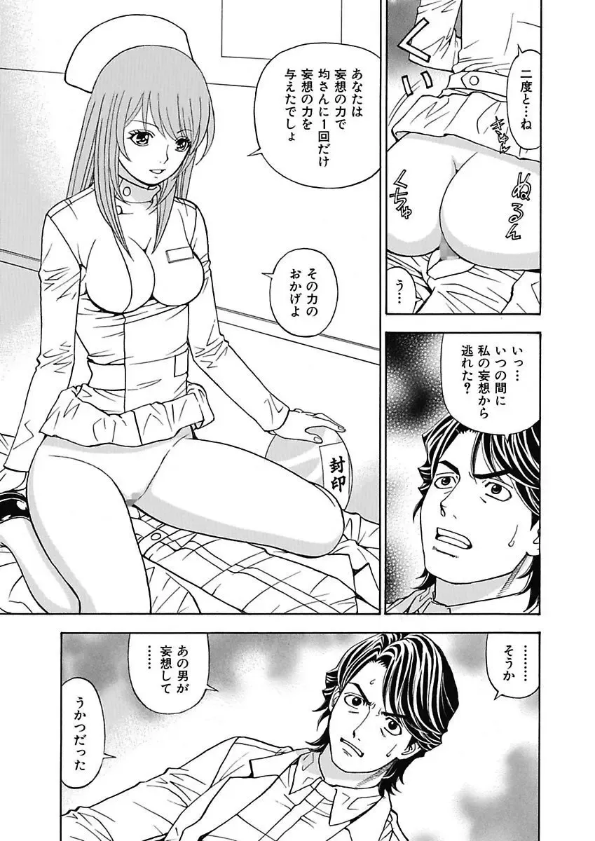 [Kuroiwa Yoshihiro] Anoko ni Itazura Maruchi Sousa 4th ~Boku no Mousou ga Genjitsu ni~ Fhentai - Page 131
