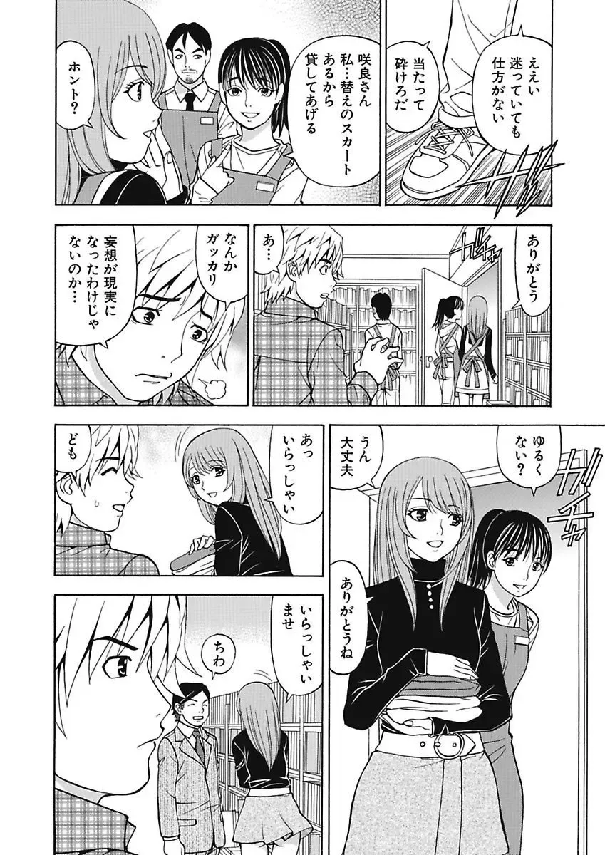 [Kuroiwa Yoshihiro] Anoko ni Itazura Maruchi Sousa 4th ~Boku no Mousou ga Genjitsu ni~ Fhentai - Page 20