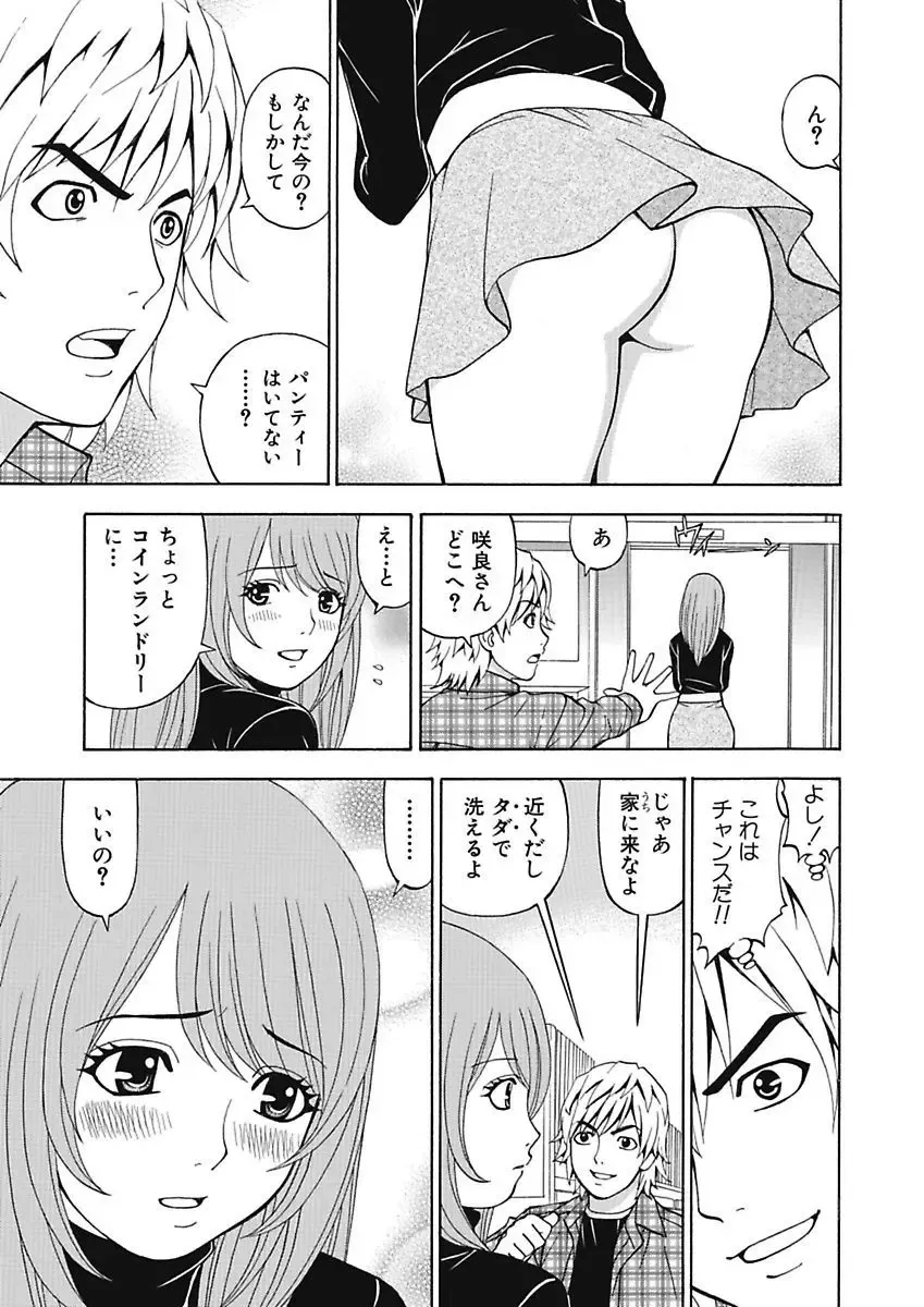 [Kuroiwa Yoshihiro] Anoko ni Itazura Maruchi Sousa 4th ~Boku no Mousou ga Genjitsu ni~ Fhentai - Page 21