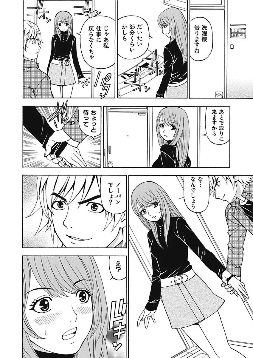 [Kuroiwa Yoshihiro] Anoko ni Itazura Maruchi Sousa 4th ~Boku no Mousou ga Genjitsu ni~ Fhentai - Page 22