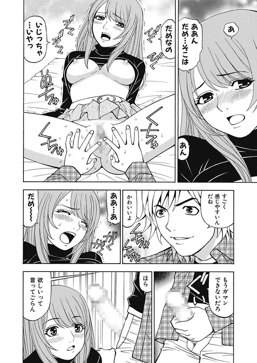 [Kuroiwa Yoshihiro] Anoko ni Itazura Maruchi Sousa 4th ~Boku no Mousou ga Genjitsu ni~ Fhentai - Page 28