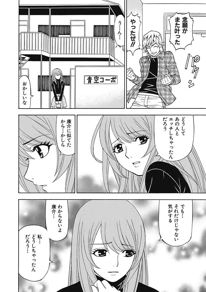 [Kuroiwa Yoshihiro] Anoko ni Itazura Maruchi Sousa 4th ~Boku no Mousou ga Genjitsu ni~ Fhentai - Page 34
