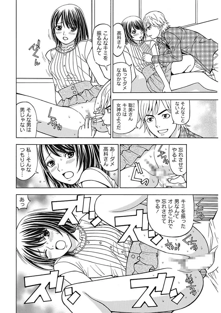 [Kuroiwa Yoshihiro] Anoko ni Itazura Maruchi Sousa 4th ~Boku no Mousou ga Genjitsu ni~ Fhentai - Page 4