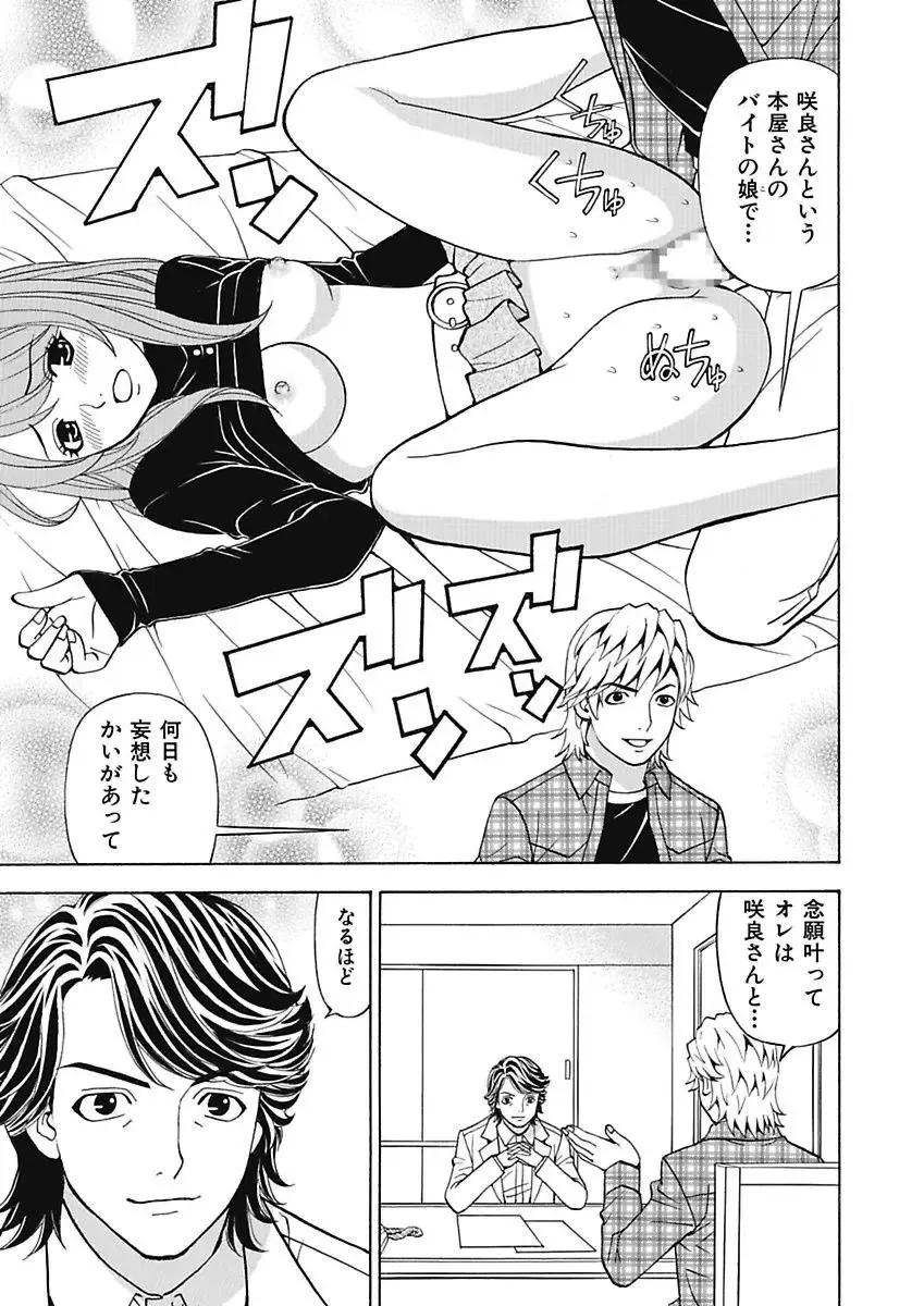 [Kuroiwa Yoshihiro] Anoko ni Itazura Maruchi Sousa 4th ~Boku no Mousou ga Genjitsu ni~ Fhentai - Page 45