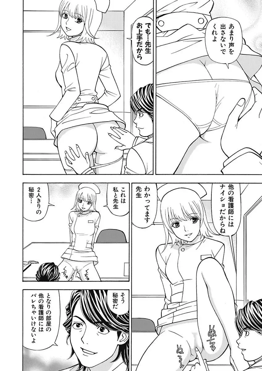 [Kuroiwa Yoshihiro] Anoko ni Itazura Maruchi Sousa 4th ~Boku no Mousou ga Genjitsu ni~ Fhentai - Page 48