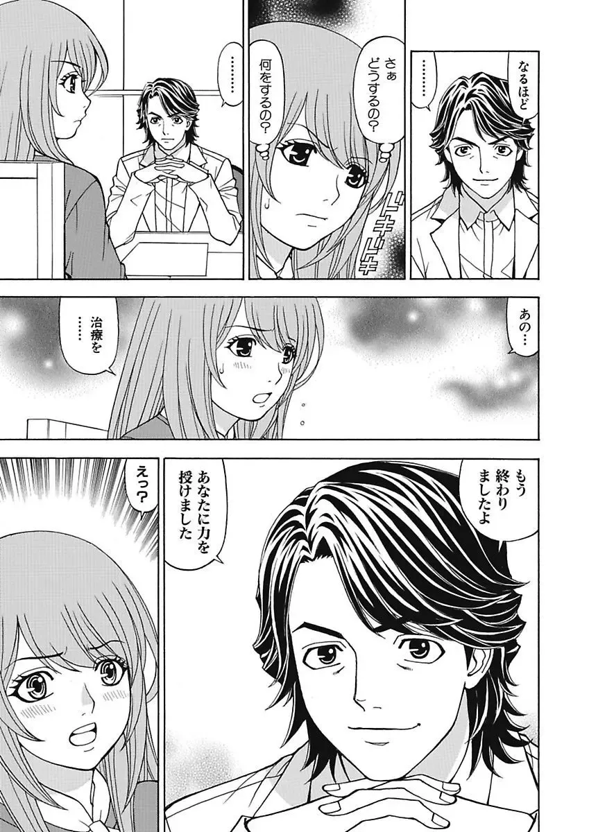 [Kuroiwa Yoshihiro] Anoko ni Itazura Maruchi Sousa 4th ~Boku no Mousou ga Genjitsu ni~ Fhentai - Page 71