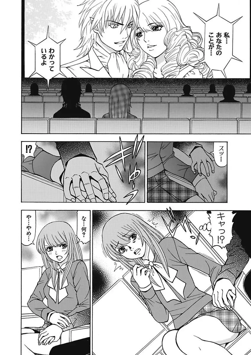 [Kuroiwa Yoshihiro] Anoko ni Itazura Maruchi Sousa 4th ~Boku no Mousou ga Genjitsu ni~ Fhentai - Page 78
