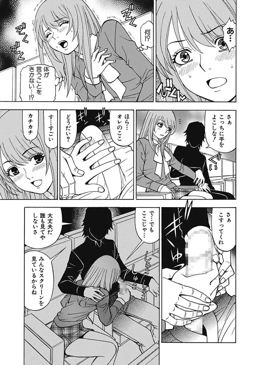 [Kuroiwa Yoshihiro] Anoko ni Itazura Maruchi Sousa 4th ~Boku no Mousou ga Genjitsu ni~ Fhentai - Page 79