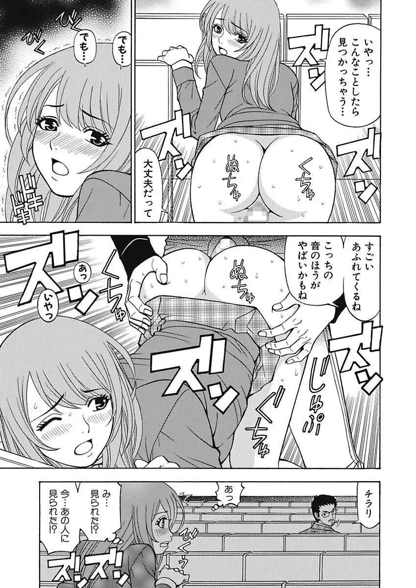 [Kuroiwa Yoshihiro] Anoko ni Itazura Maruchi Sousa 4th ~Boku no Mousou ga Genjitsu ni~ Fhentai - Page 83