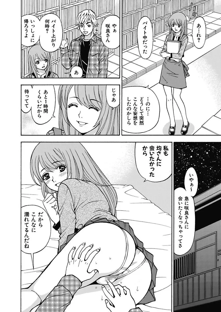 [Kuroiwa Yoshihiro] Anoko ni Itazura Maruchi Sousa 4th ~Boku no Mousou ga Genjitsu ni~ Fhentai - Page 92