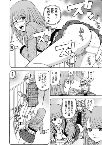 [Kuroiwa Yoshihiro] Anoko ni Itazura Maruchi Sousa 4th ~Boku no Mousou ga Genjitsu ni~ Fhentai - Page 100