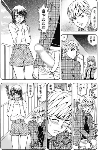 [Kuroiwa Yoshihiro] Anoko ni Itazura Maruchi Sousa 4th ~Boku no Mousou ga Genjitsu ni~ Fhentai - Page 101