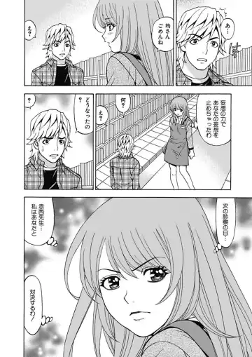 [Kuroiwa Yoshihiro] Anoko ni Itazura Maruchi Sousa 4th ~Boku no Mousou ga Genjitsu ni~ Fhentai - Page 102