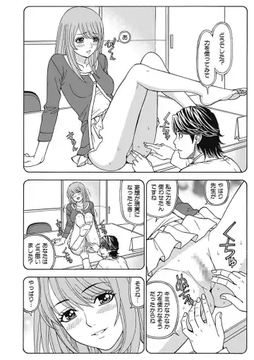 [Kuroiwa Yoshihiro] Anoko ni Itazura Maruchi Sousa 4th ~Boku no Mousou ga Genjitsu ni~ Fhentai - Page 104
