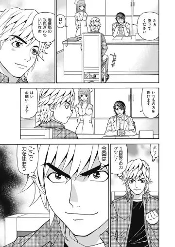 [Kuroiwa Yoshihiro] Anoko ni Itazura Maruchi Sousa 4th ~Boku no Mousou ga Genjitsu ni~ Fhentai - Page 113