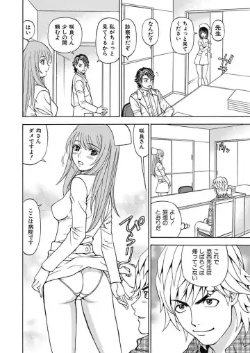 [Kuroiwa Yoshihiro] Anoko ni Itazura Maruchi Sousa 4th ~Boku no Mousou ga Genjitsu ni~ Fhentai - Page 116