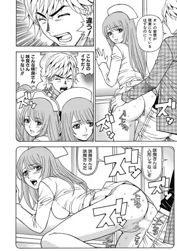 [Kuroiwa Yoshihiro] Anoko ni Itazura Maruchi Sousa 4th ~Boku no Mousou ga Genjitsu ni~ Fhentai - Page 120