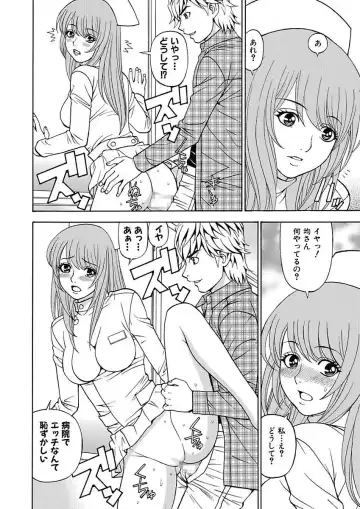 [Kuroiwa Yoshihiro] Anoko ni Itazura Maruchi Sousa 4th ~Boku no Mousou ga Genjitsu ni~ Fhentai - Page 122