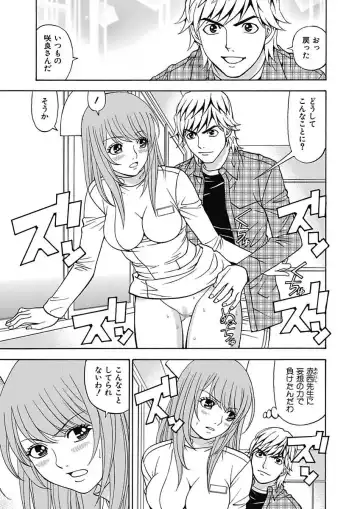 [Kuroiwa Yoshihiro] Anoko ni Itazura Maruchi Sousa 4th ~Boku no Mousou ga Genjitsu ni~ Fhentai - Page 123