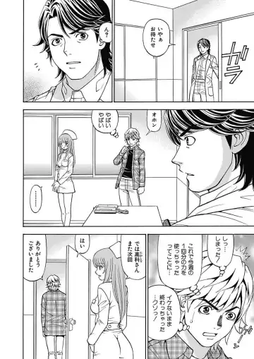 [Kuroiwa Yoshihiro] Anoko ni Itazura Maruchi Sousa 4th ~Boku no Mousou ga Genjitsu ni~ Fhentai - Page 124