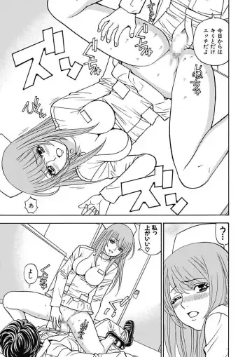 [Kuroiwa Yoshihiro] Anoko ni Itazura Maruchi Sousa 4th ~Boku no Mousou ga Genjitsu ni~ Fhentai - Page 127
