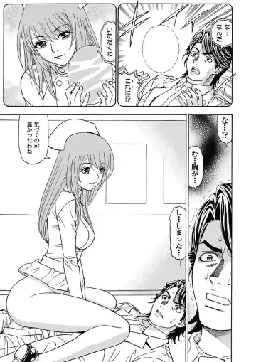 [Kuroiwa Yoshihiro] Anoko ni Itazura Maruchi Sousa 4th ~Boku no Mousou ga Genjitsu ni~ Fhentai - Page 129