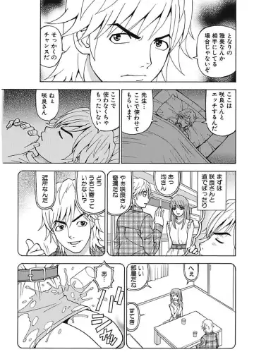 [Kuroiwa Yoshihiro] Anoko ni Itazura Maruchi Sousa 4th ~Boku no Mousou ga Genjitsu ni~ Fhentai - Page 13