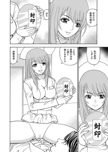 [Kuroiwa Yoshihiro] Anoko ni Itazura Maruchi Sousa 4th ~Boku no Mousou ga Genjitsu ni~ Fhentai - Page 130