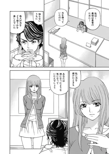 [Kuroiwa Yoshihiro] Anoko ni Itazura Maruchi Sousa 4th ~Boku no Mousou ga Genjitsu ni~ Fhentai - Page 134