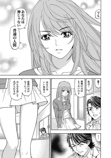 [Kuroiwa Yoshihiro] Anoko ni Itazura Maruchi Sousa 4th ~Boku no Mousou ga Genjitsu ni~ Fhentai - Page 135